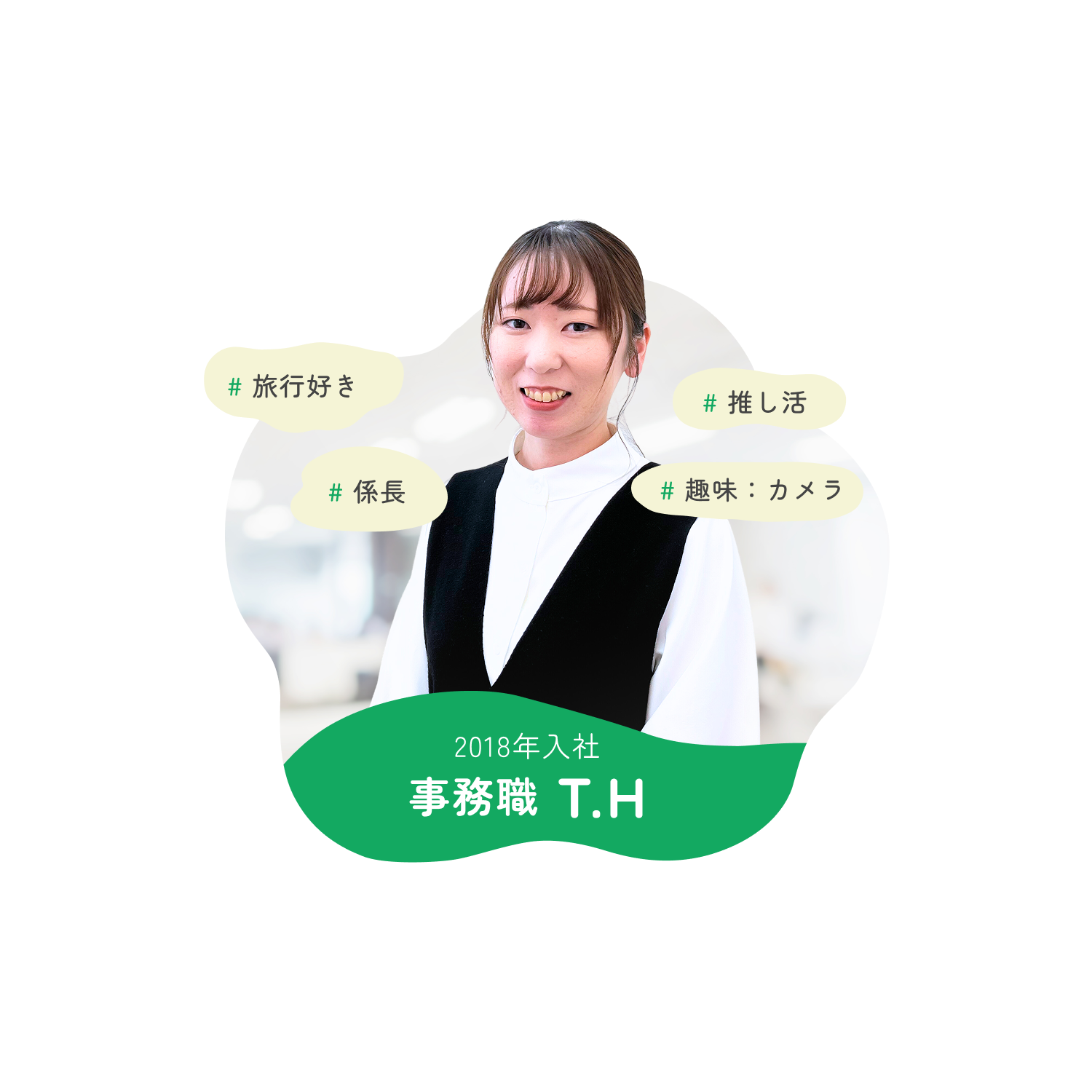2018年入社 事務職T.H